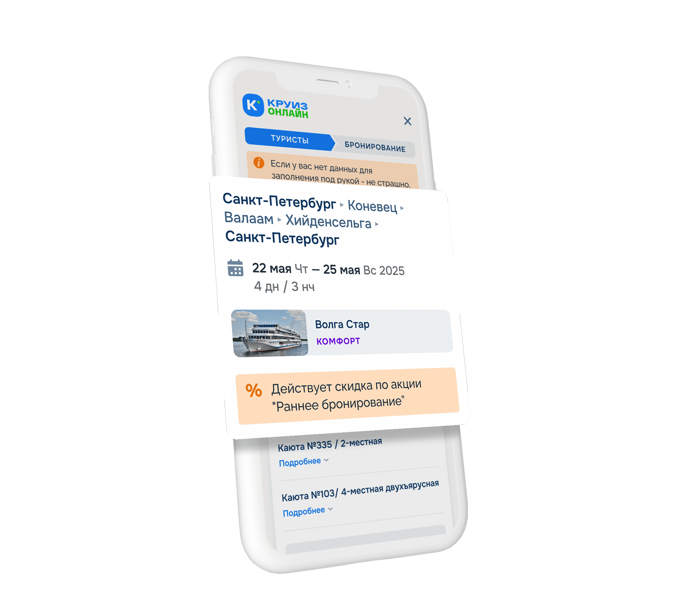 Удобное и быстрое бронирование