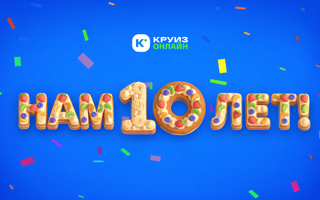 Картинка круиза