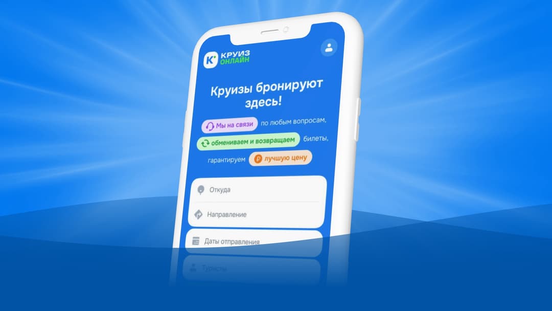 Картинка круиза