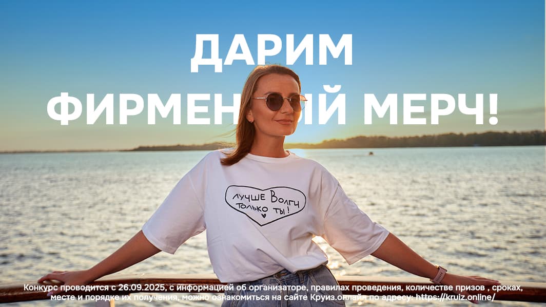 Картинка круиза