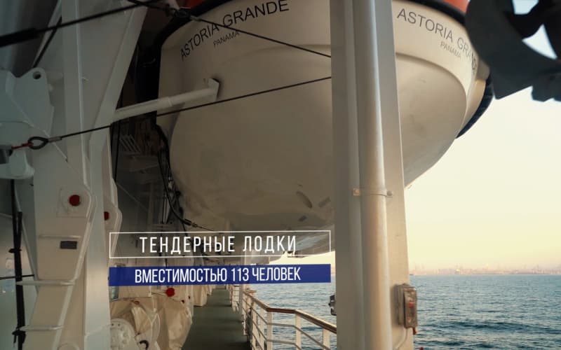 Картинка круиза